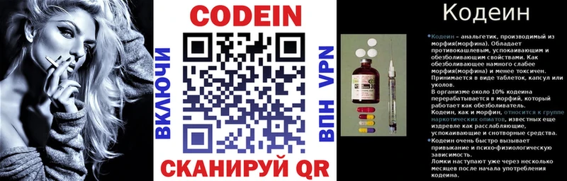 продажа наркотиков  Яхрома  ссылка на мегу ссылка  Codein напиток Lean (лин) 