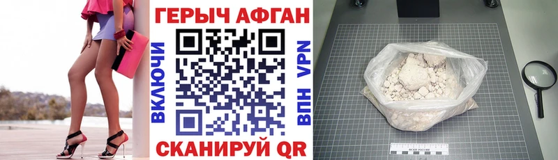 Героин VHQ  как найти закладки  Яхрома 