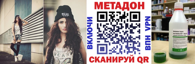 Метадон VHQ  Яхрома 